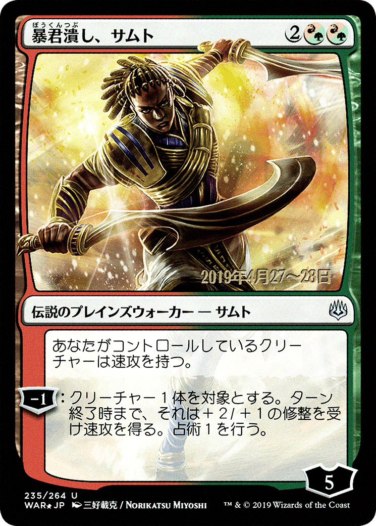 Samut, Tyrant Smasher (PRE-235S★) - War of the Spark Promos Foil