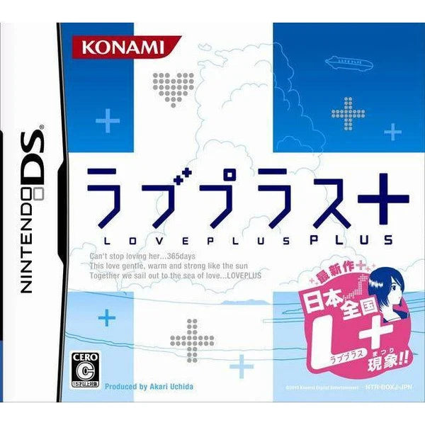Love Plus + (JP) - Nintendo DS