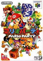 Mario Party (JP Import) - Nintendo 64 (N64)