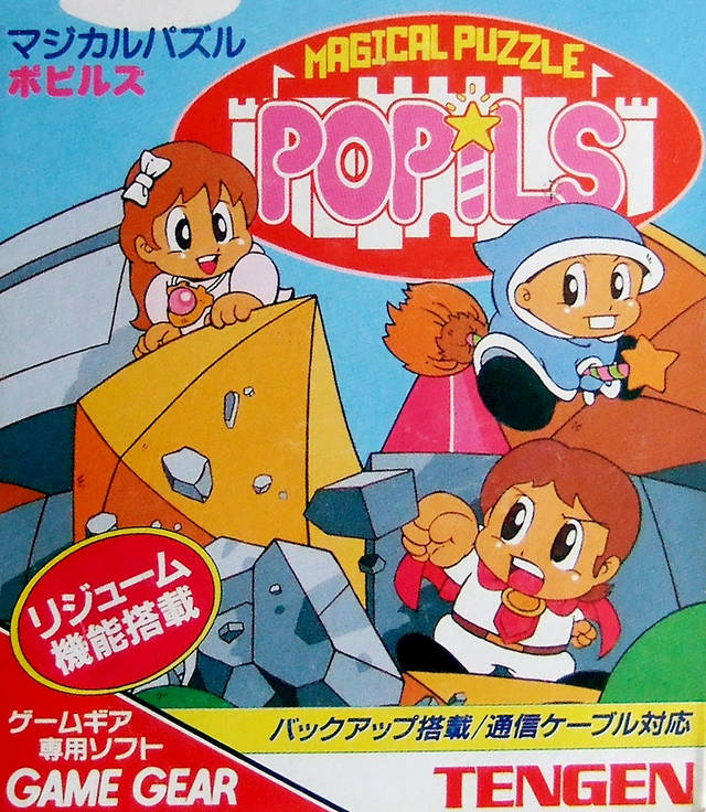Magical Puzzle Popils (JP) - Sega Game Gear