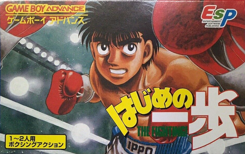 Hajime No Ippo: The Fighting (JP) - Game Boy Advance (GBA)