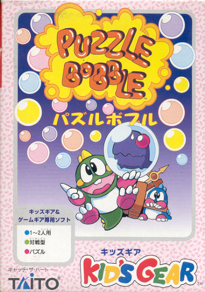 Puzzle Bobble (JP) - Sega Game Gear