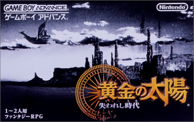 Golden Sun: The Lost Age (JP) - Game Boy Advance (GBA)