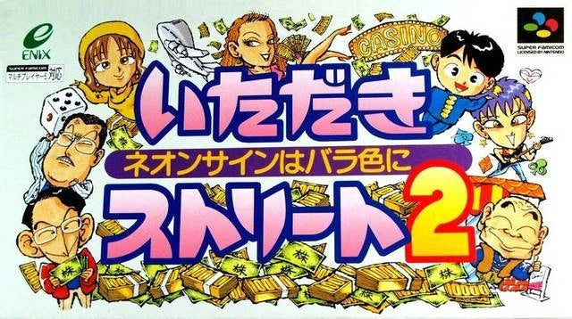 Itadaki Street 2 - Nintendo Super Famicom