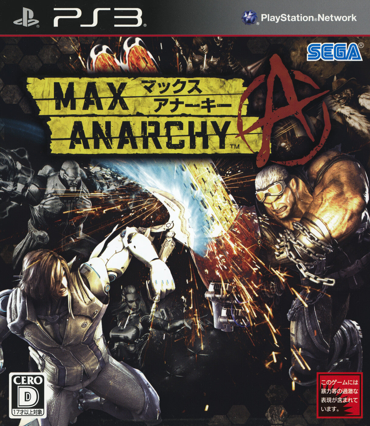 Max Anarchy (JP) - PlayStation 3 (PS3)