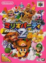 Japanese Mario Party 2