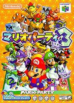 Mario Party 3 (JP Import) - Nintendo 64 (N64)
