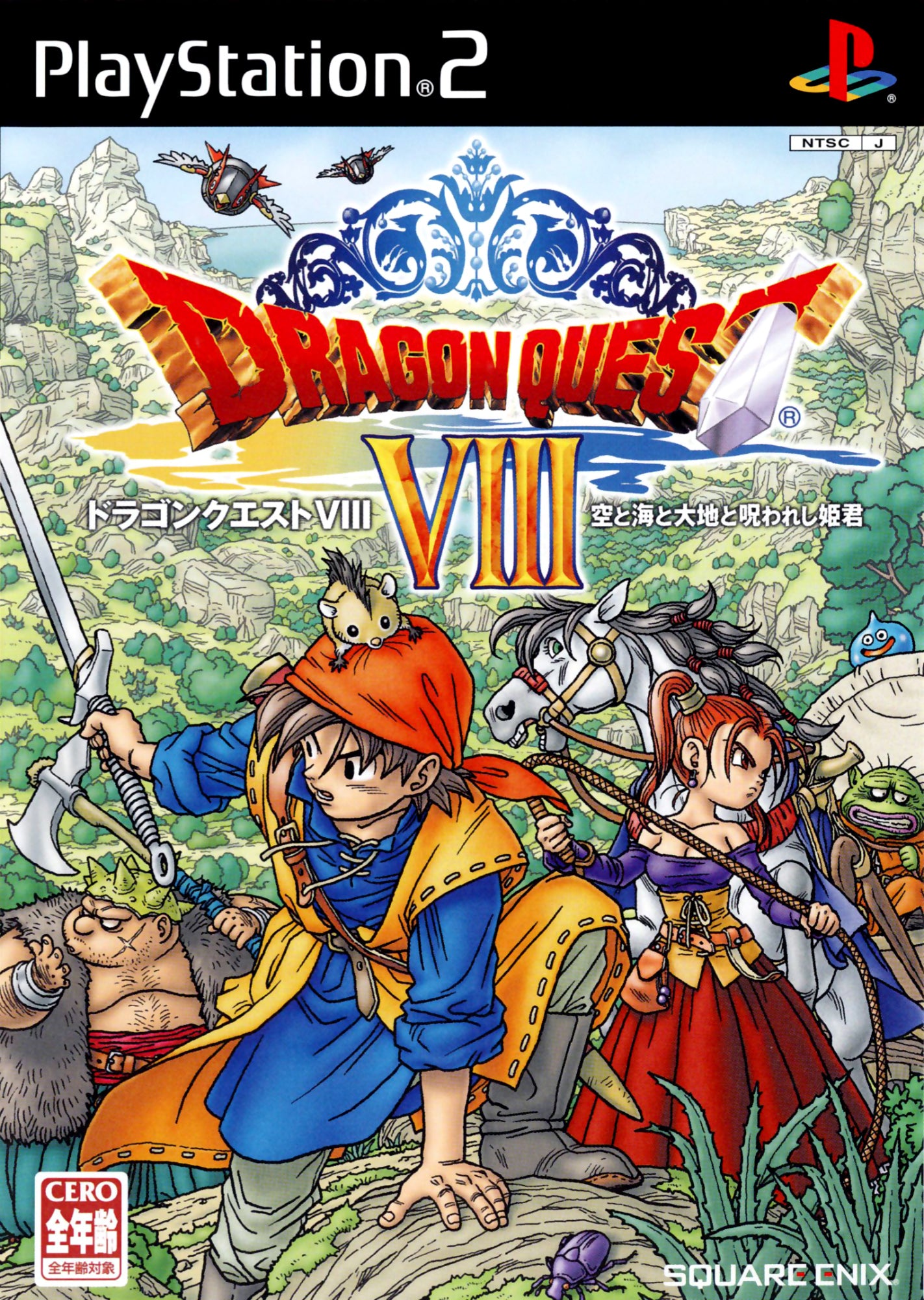 Dragon Quest VIII (JP) - PlayStation 2 (PS2)