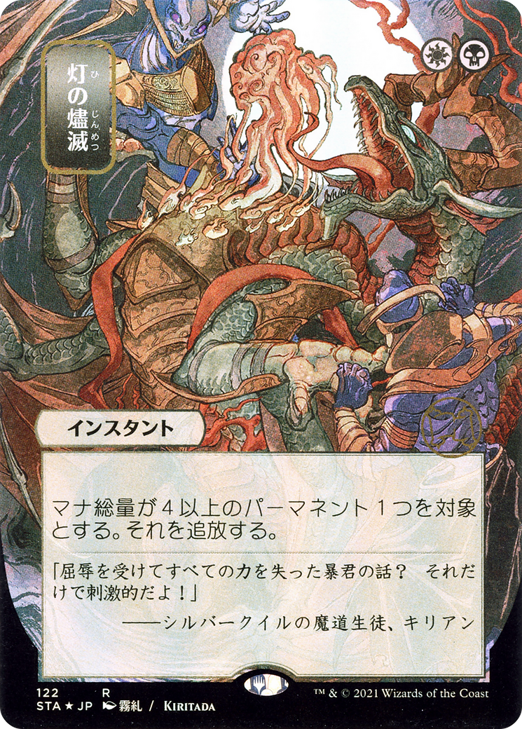 Despark (STA-122) - Strixhaven Mystical Archive (Borderless) Foil