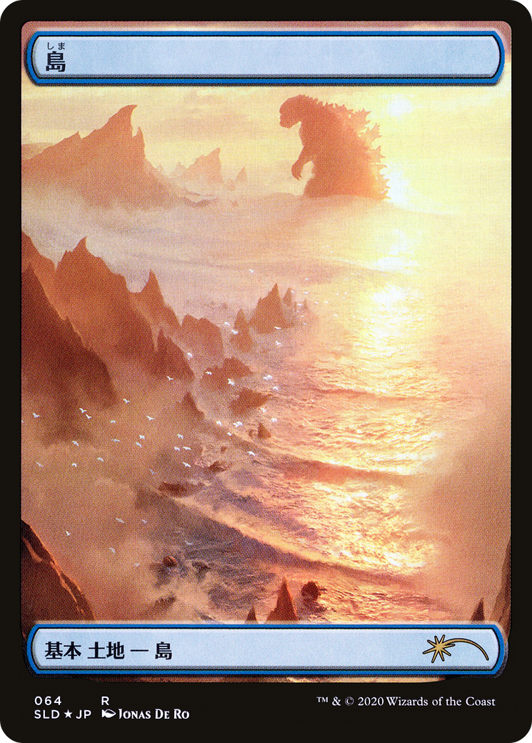 Island (Godzilla Lands) (SLD-064) - Secret Lair Drop Foil