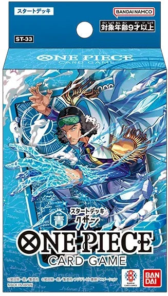 ONE PIECE CG ST33 STARTER DECK  - KUZAN BLUE