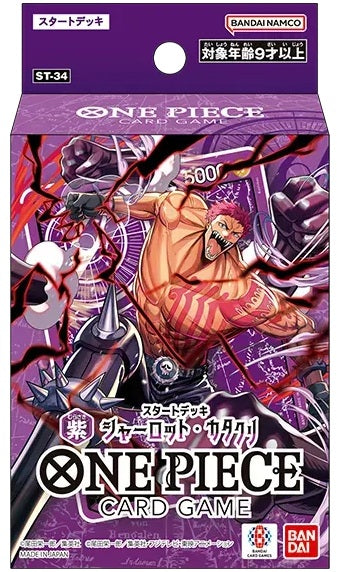 ONE PIECE CG ST34 STARTER DECK  -CHARLOTTE KATAKURI PURPLE